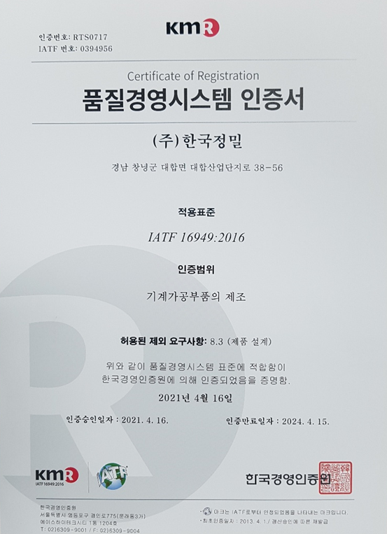 현대모비스 MSQ 인증